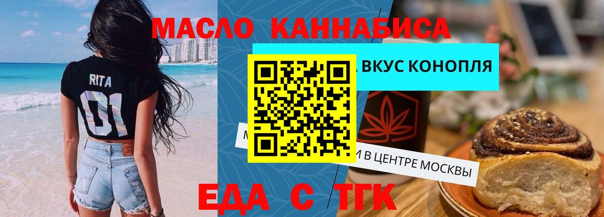 Cannafood конопля  Вход с VPN  Чебоксары 