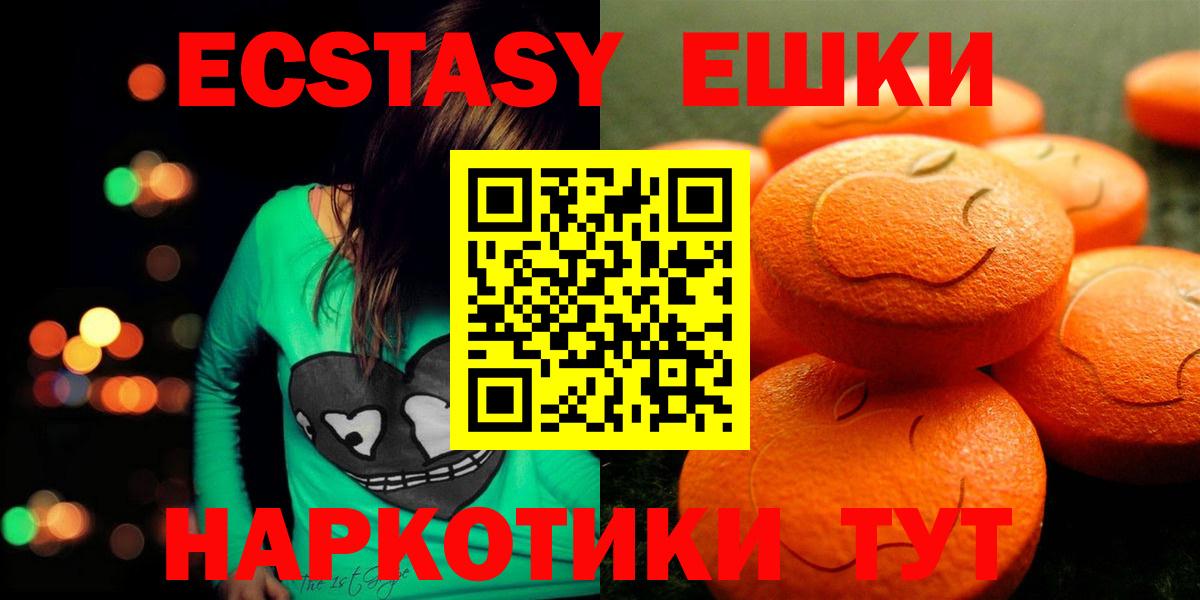Ecstasy MDMA  Экстази 280 MDMA  Вход с VPN  наркота  Чебоксары 