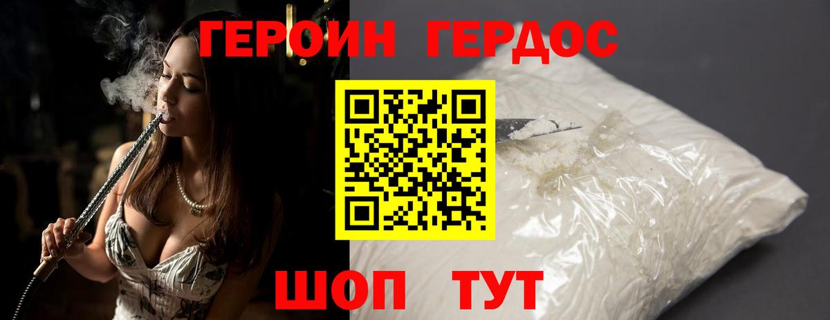 ГЕРОИН герыч  Героин  Чебоксары  Вход с VPN 