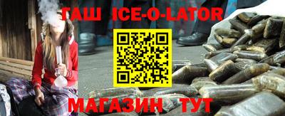 гашишное масло Будённовск