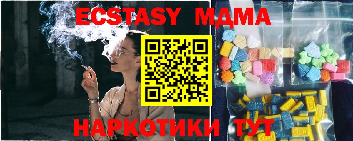 MDMA Molly  Вход с VPN  Чебоксары  МДМА Molly 