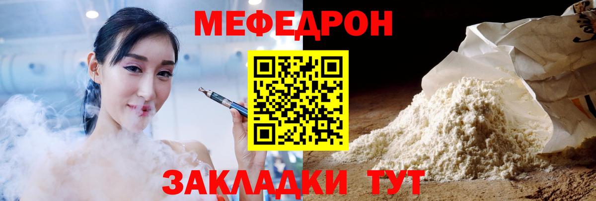 Меф мяу мяу  Вход с VPN  Чебоксары  Мефедрон  купить наркотики цена  МЯУ-МЯУ 4 MMC  МЕФ 