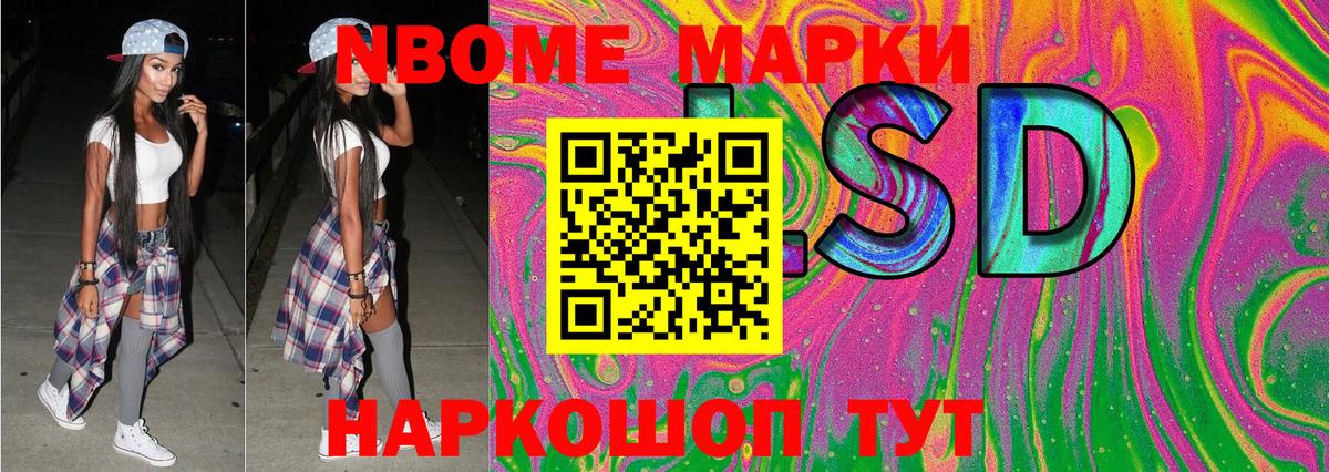 Марки NBOMe 1,5мг Чебоксары